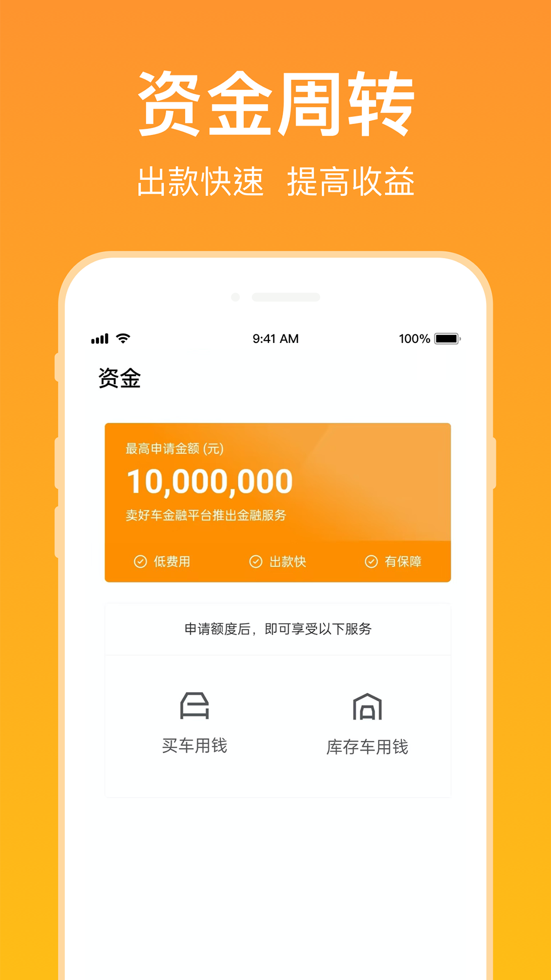 应用截图4预览