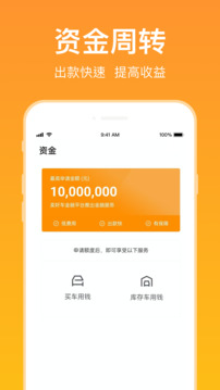 賣好車截圖