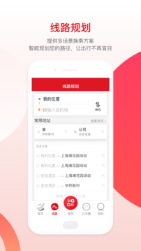 煙臺(tái)公交截圖