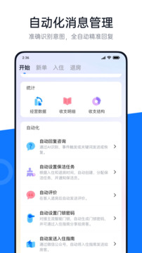 百居易截圖