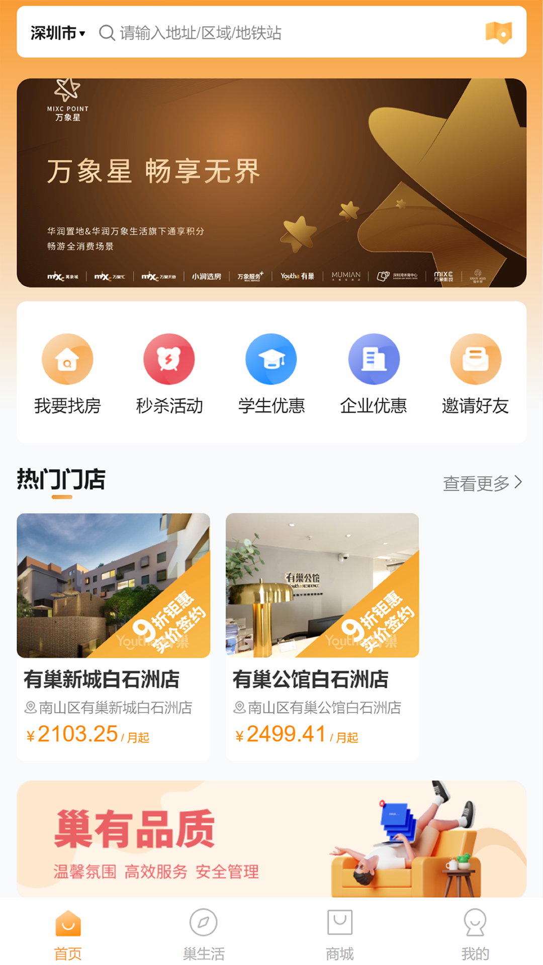 应用截图3预览
