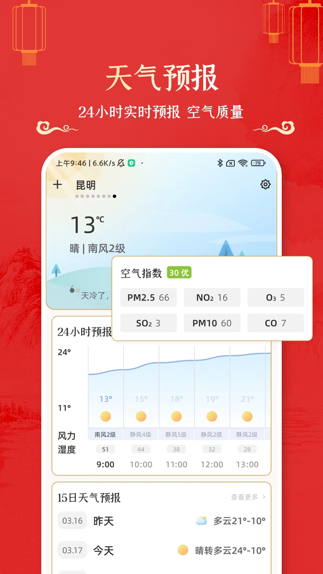 应用截图3预览