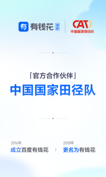 有錢(qián)花截圖