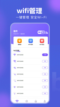 快連截圖