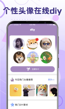 換發(fā)型截圖