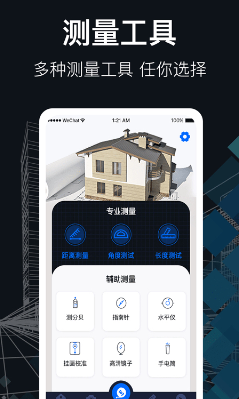 AR測距截圖預(yù)覽