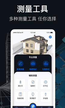 AR測(cè)距截圖