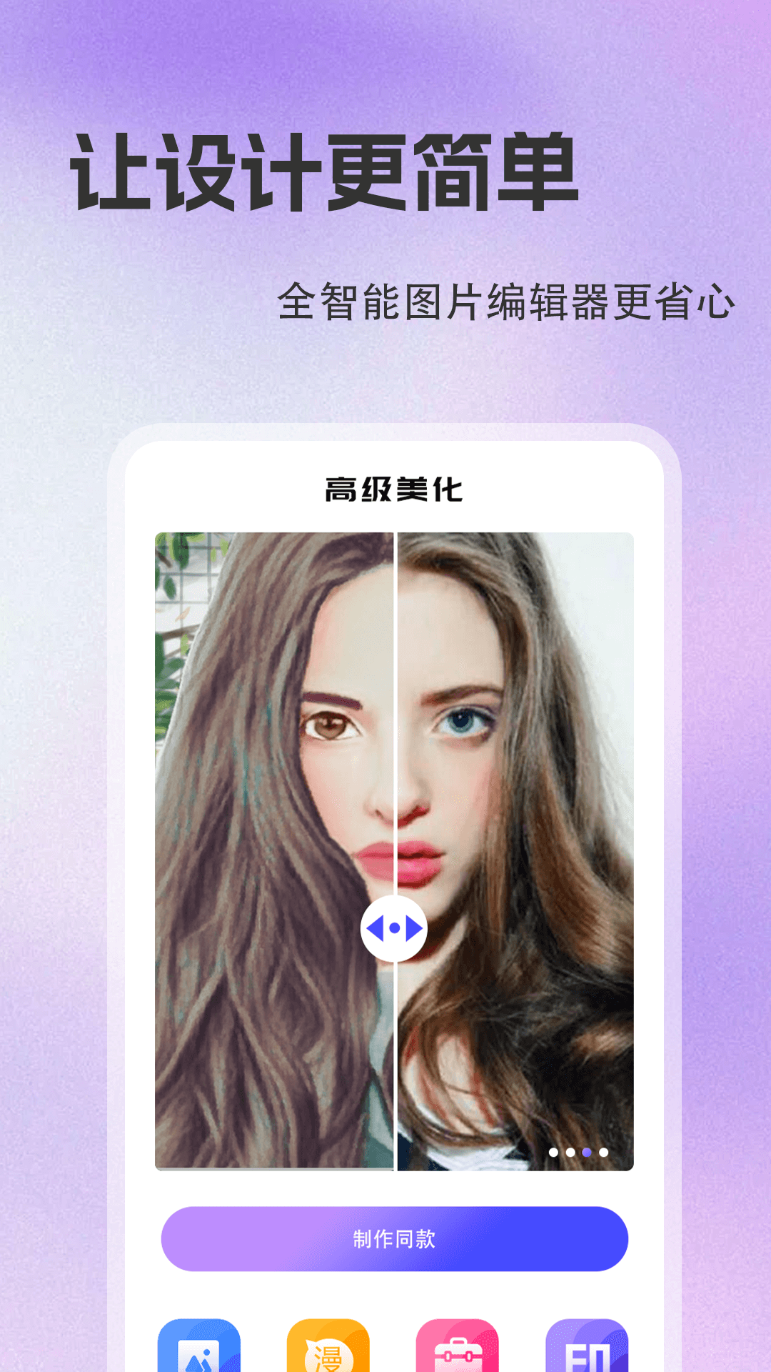 应用截图5预览