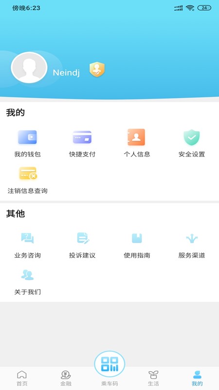 应用截图2预览