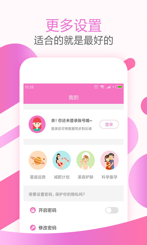 应用截图3预览