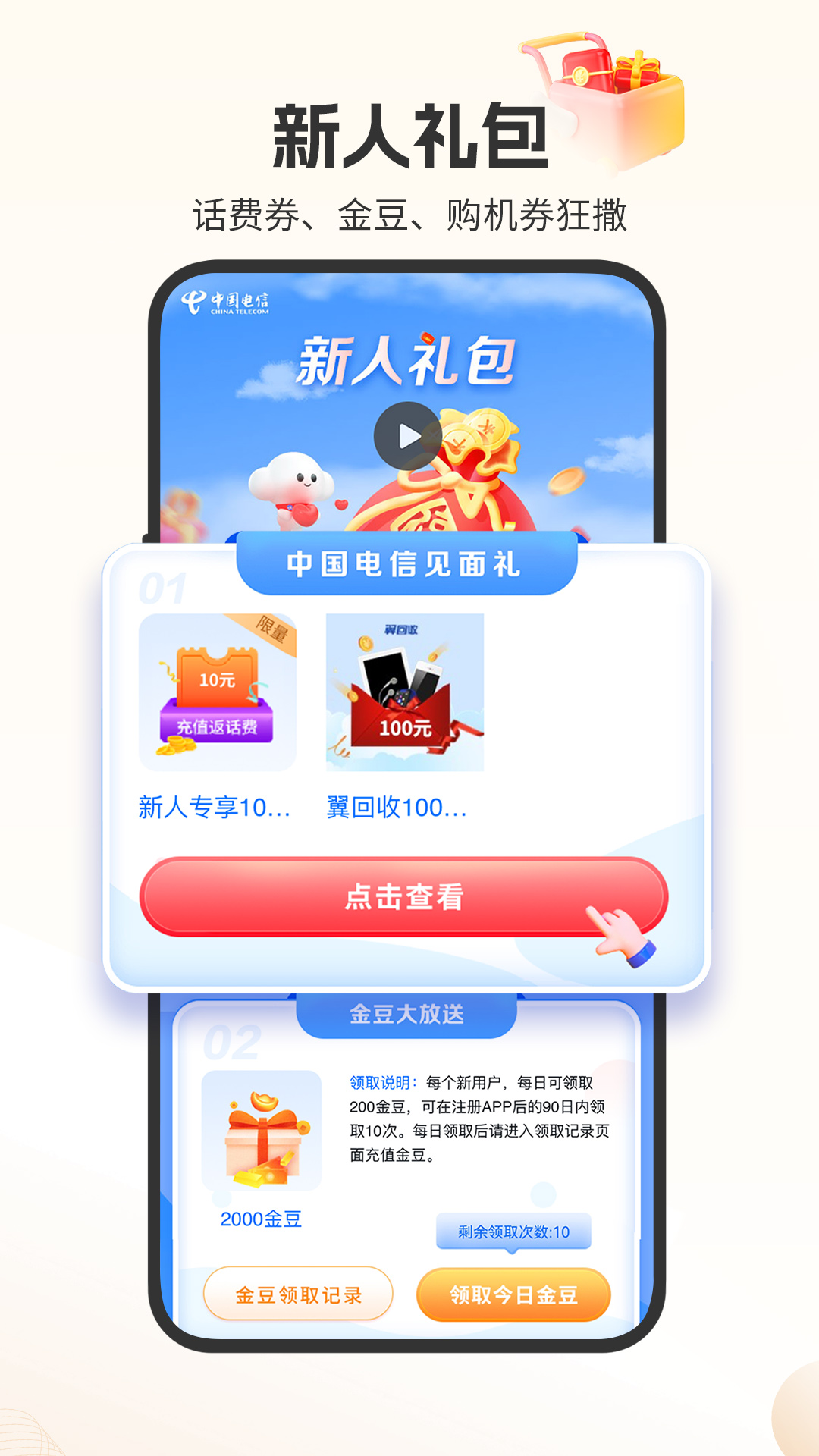 应用截图1预览