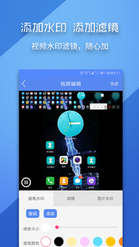 錄屏師截圖