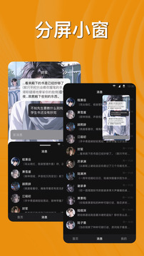悟空分身截圖