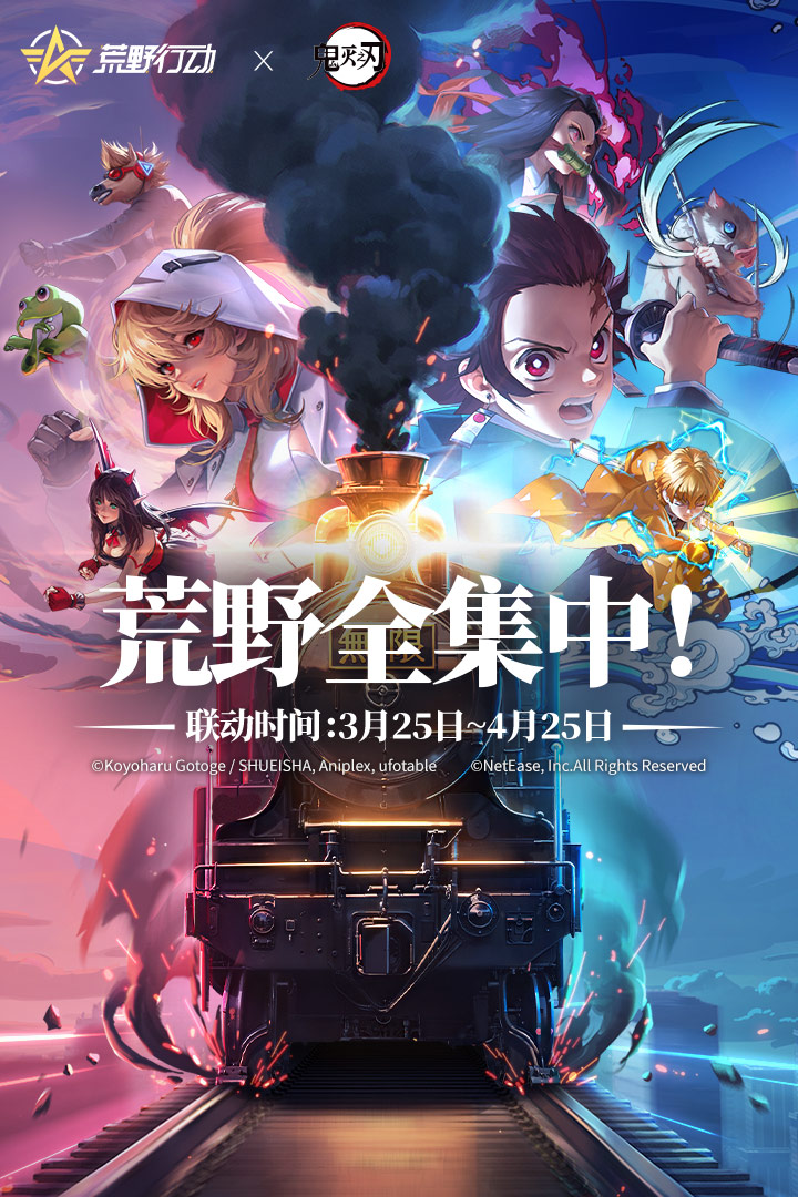 荒野行動截圖預(yù)覽