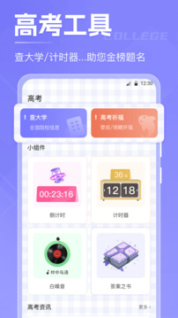計(jì)時(shí)xTime截圖