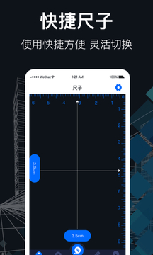 AR測(cè)距截圖