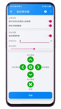 自動滑動器截圖