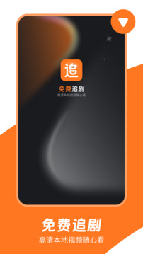 免費追劇截圖