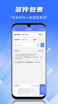 快遞員小扁擔(dān)截圖