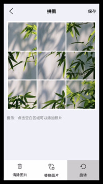 九宮格切圖制作截圖