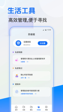 文件管理截圖