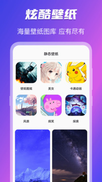 免費換圖標截圖