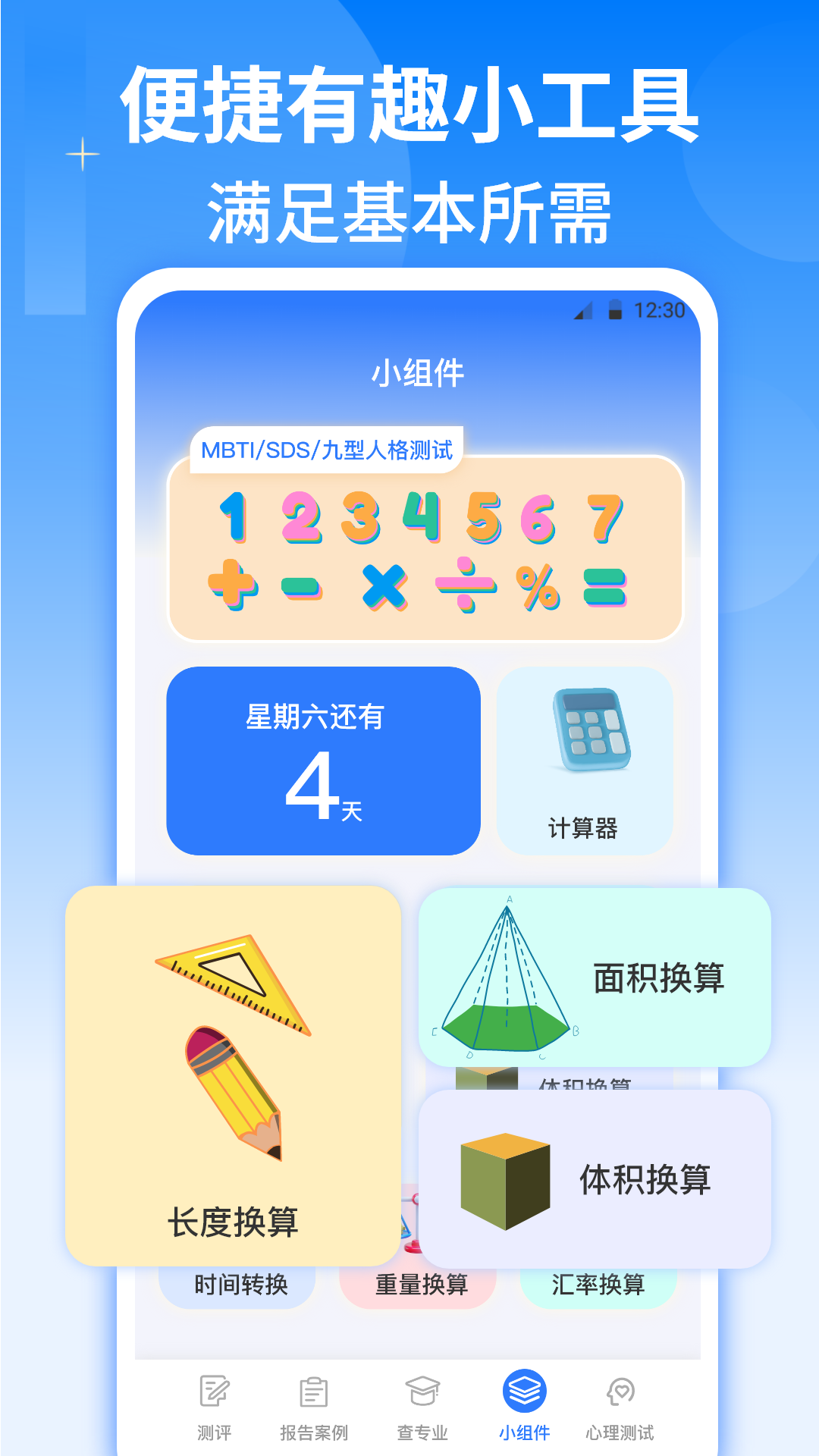 应用截图3预览