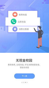 優(yōu)學通截圖