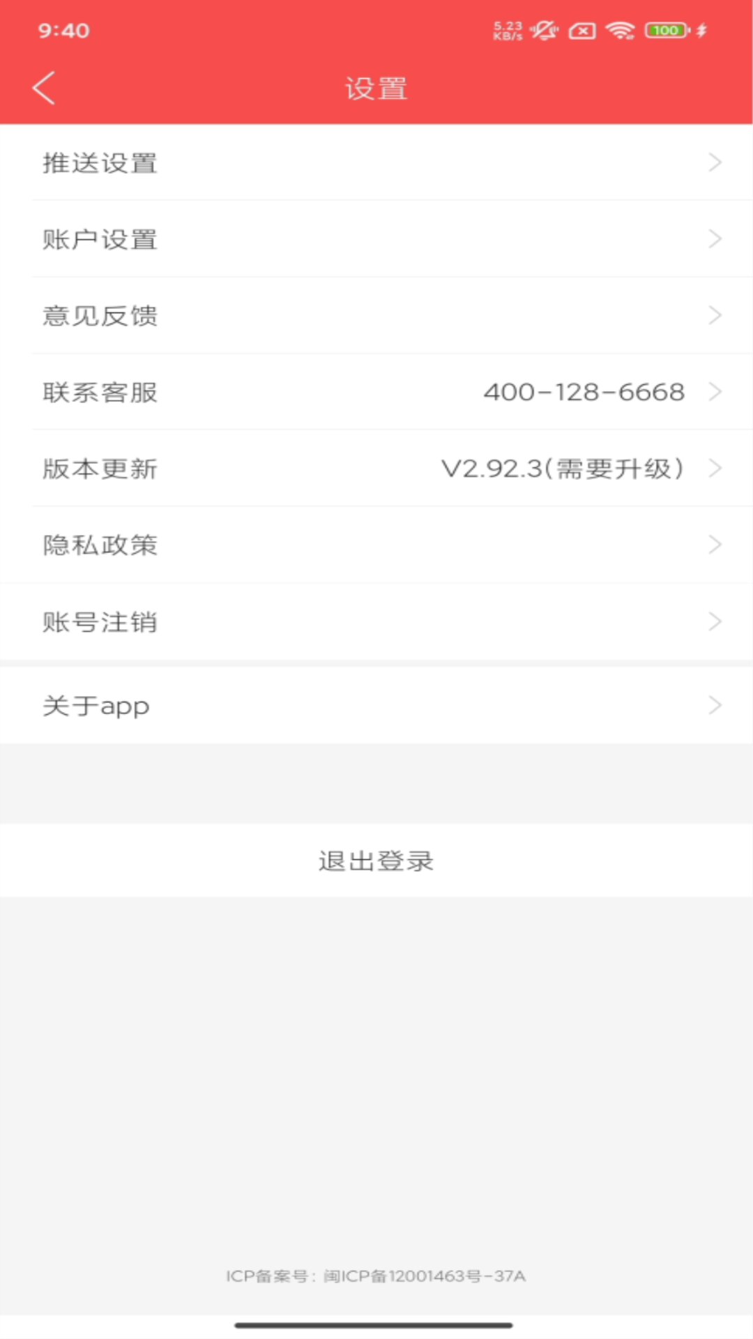 一品接單截圖預覽