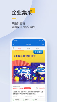 泛嘉行截圖