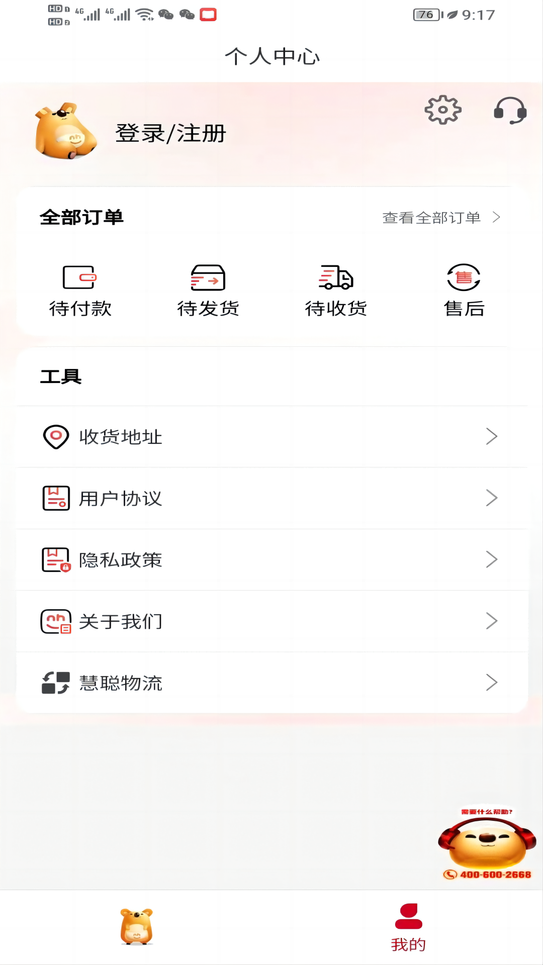 应用截图2预览