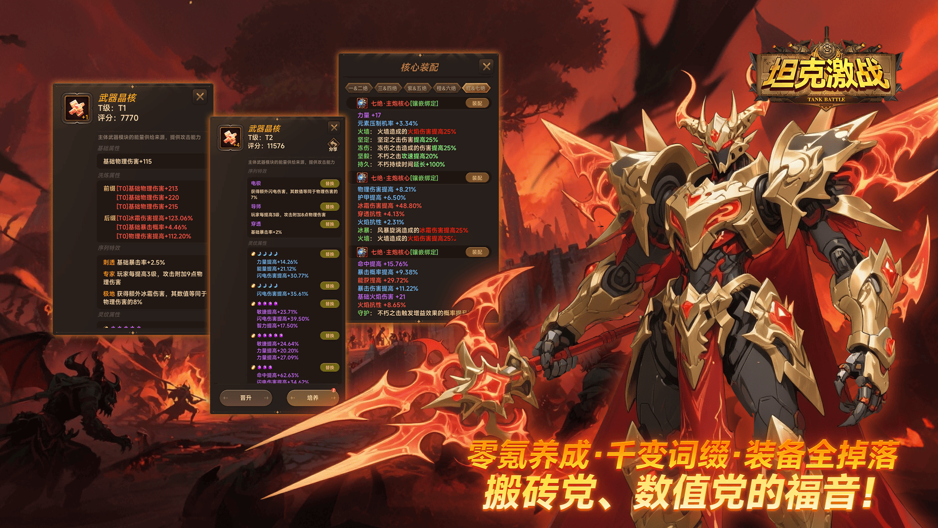 坦克激戰(zhàn)截圖預(yù)覽