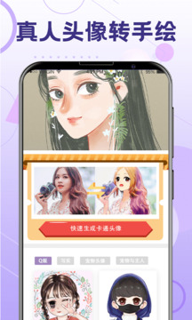 換發(fā)型截圖