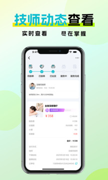 金陵到家截圖