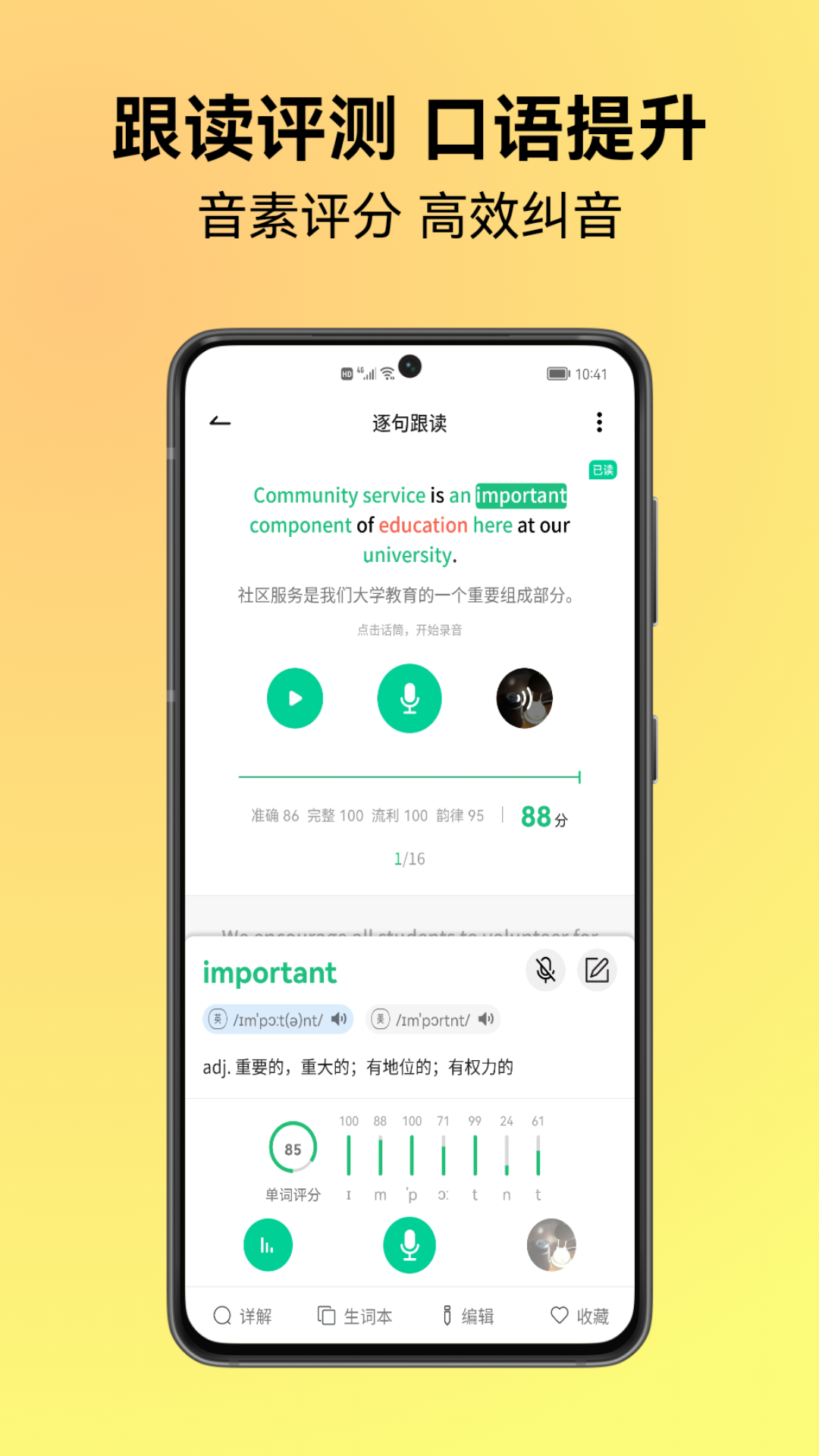考拉英語(yǔ)截圖預(yù)覽