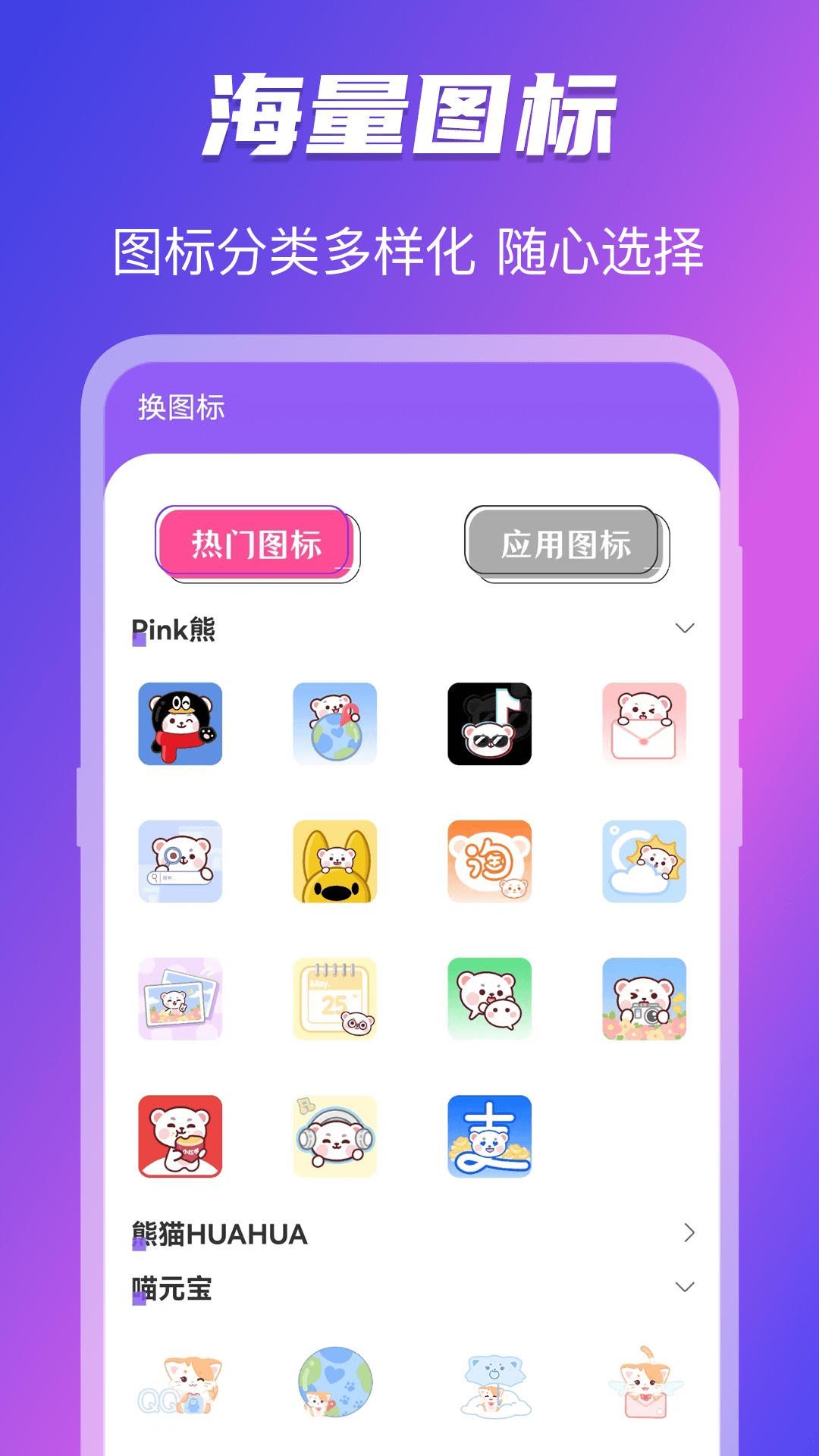 应用截图1预览