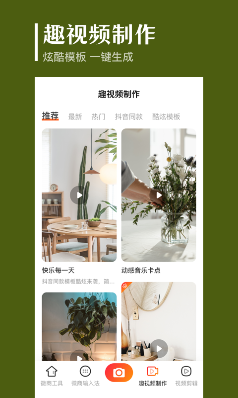 应用截图3预览