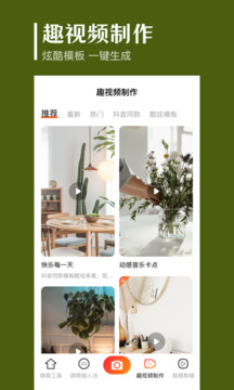 抖商去水印截圖