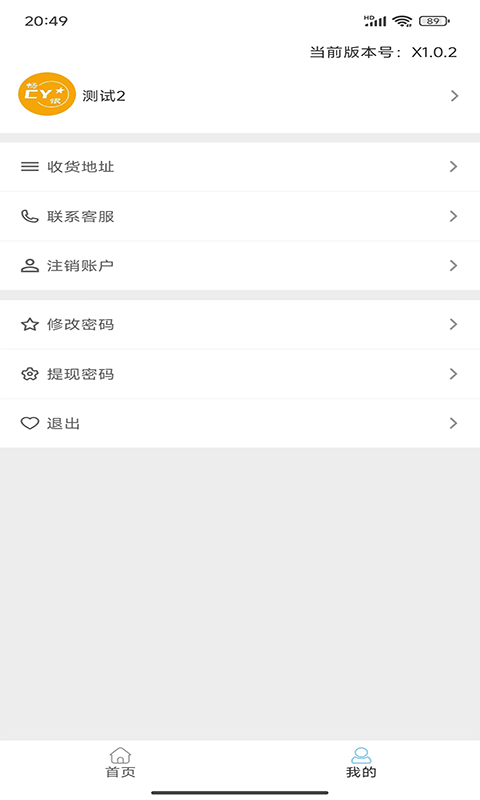 应用截图2预览