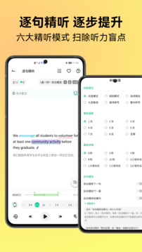 考拉英語(yǔ)截圖