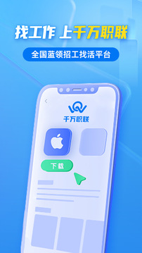 千萬職聯(lián)截圖