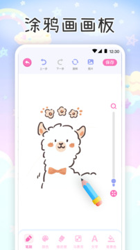 涂色軟件截圖