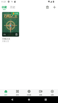 奇點(diǎn)閱讀截圖