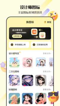 表情包截圖
