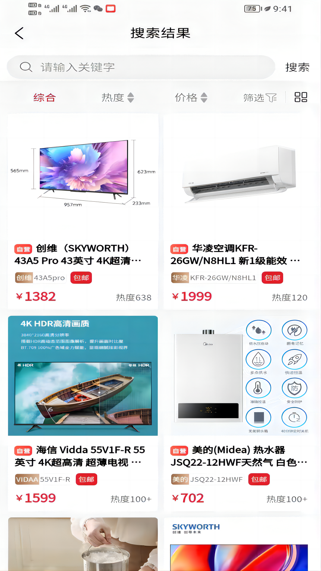 应用截图4预览