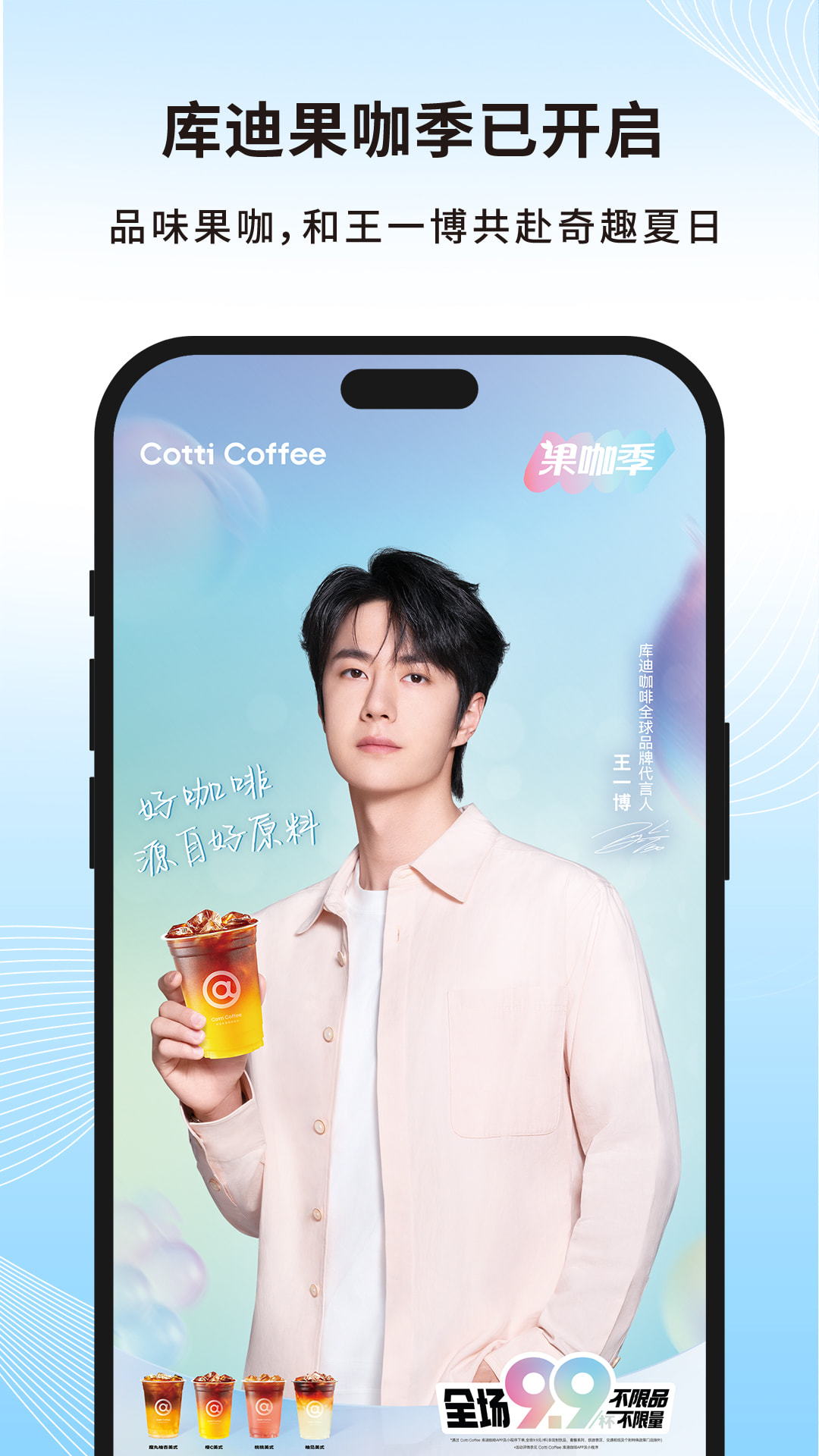 庫迪咖啡截圖預(yù)覽