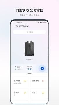 H3C魔術(shù)家截圖