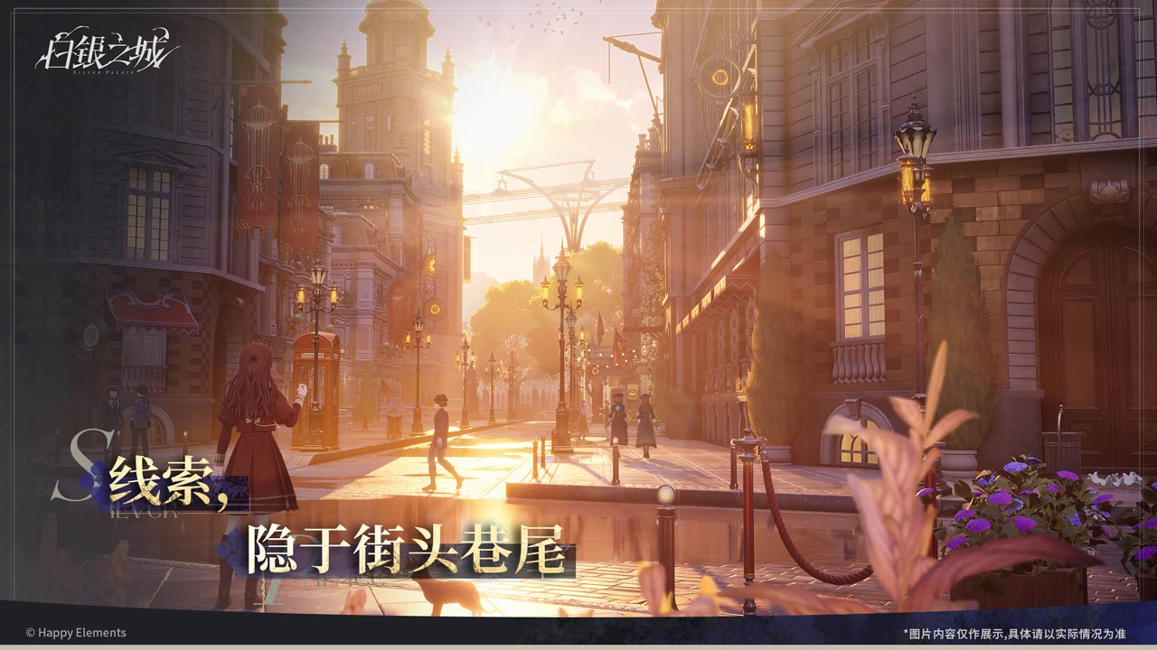 白銀之城截圖預(yù)覽