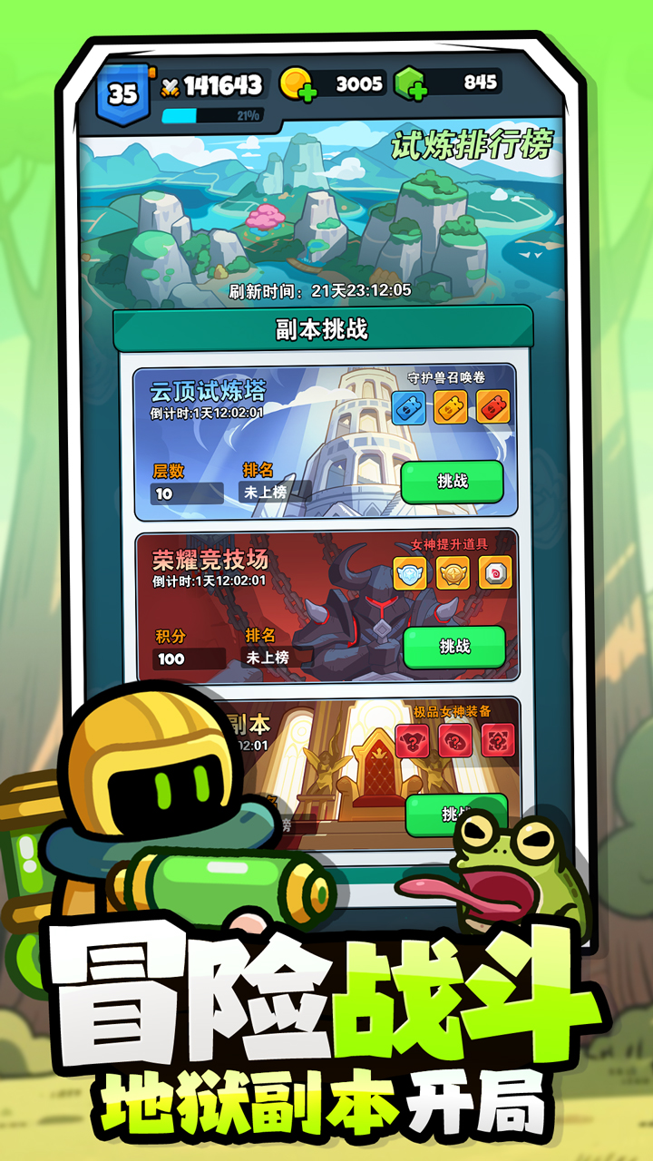 百炼英雄截图1