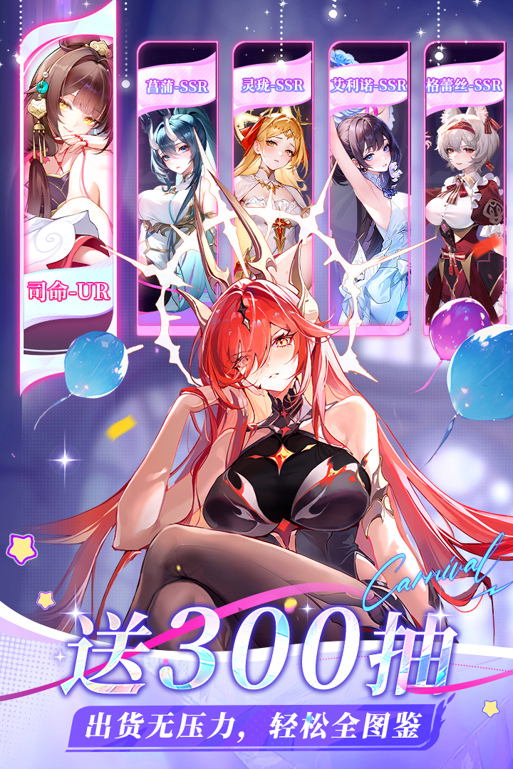 命運圣契截圖預(yù)覽